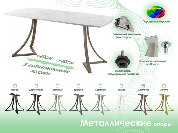Обеденный стол AMC Elite / Е24(1100) D6