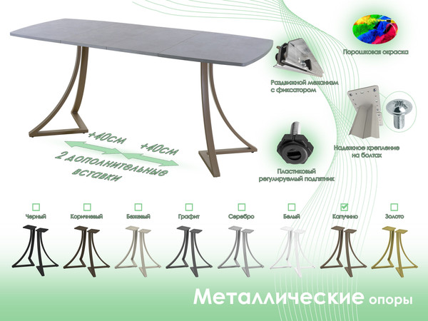 Обеденный стол AMC Elite / Е24(1100) D6