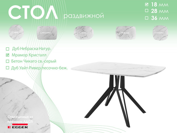 Обеденный стол AMC Elite / Е21(1200) D6