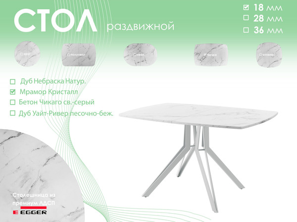 Обеденный стол AMC Elite / Е21(1200) D6