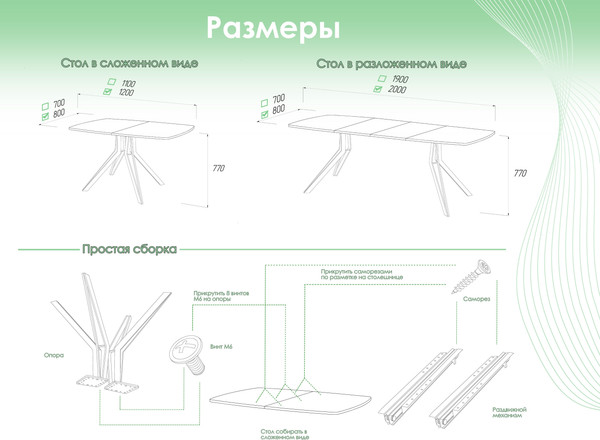 Обеденный стол AMC Elite / Е21(1200) D6
