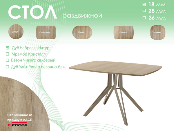 Обеденный стол AMC Elite / Е21(1200) D6