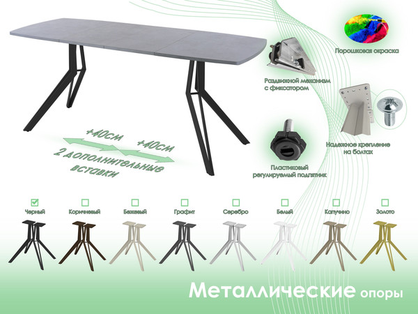 Обеденный стол AMC Elite / Е21(1100) D6