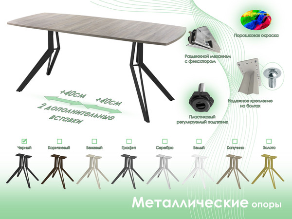 Обеденный стол AMC Elite / Е21(1100) D6