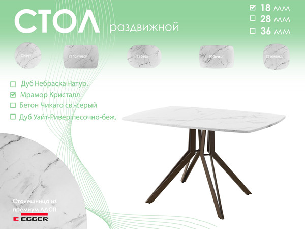 Обеденный стол AMC Elite / Е21(1100) D6