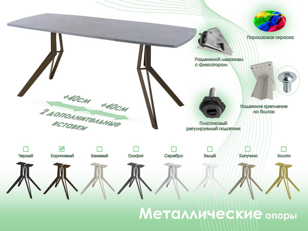 Обеденный стол AMC Elite / Е21(1100) D6