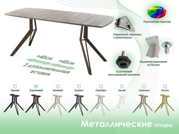 Обеденный стол AMC Elite / Е21(1100) D6