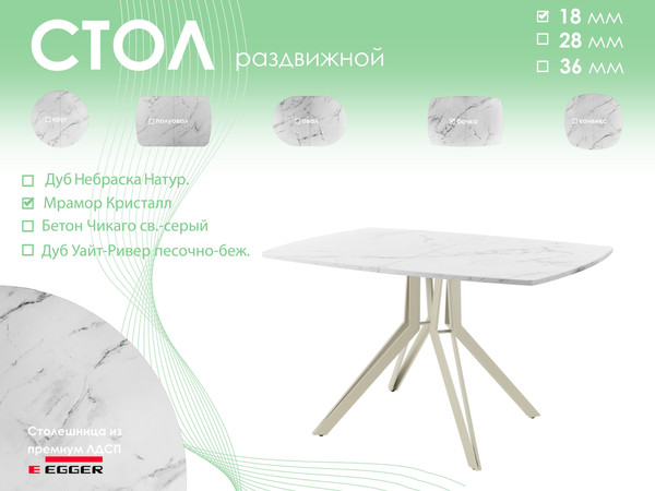 Обеденный стол AMC Elite / Е21(1100) D6