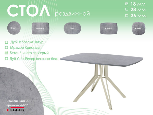 Обеденный стол AMC Elite / Е21(1100) D6