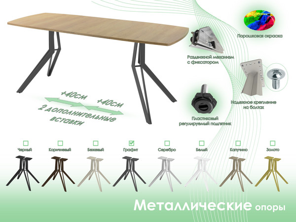 Обеденный стол AMC Elite / Е21(1100) D6