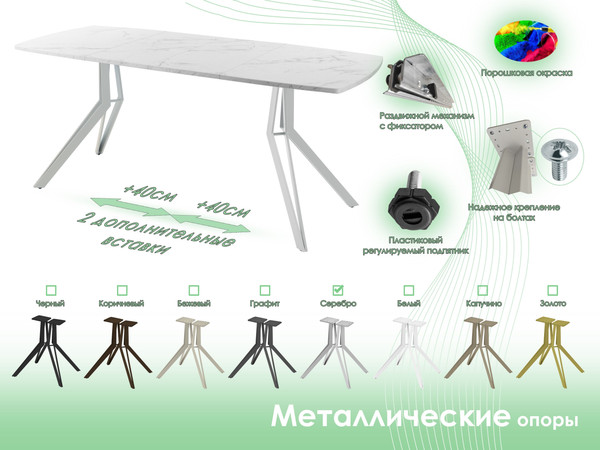 Обеденный стол AMC Elite / Е21(1100) D6