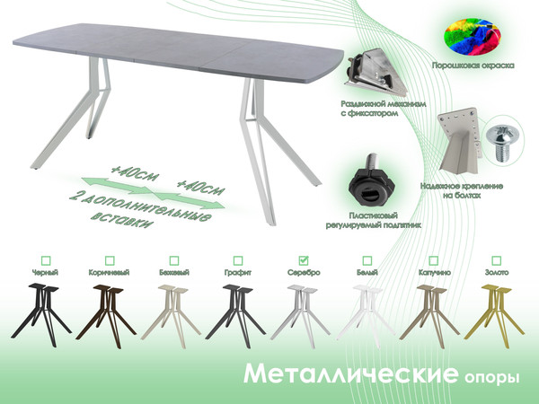 Обеденный стол AMC Elite / Е21(1100) D6