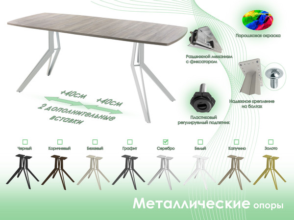 Обеденный стол AMC Elite / Е21(1100) D6