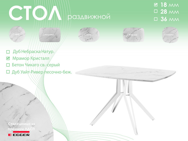 Обеденный стол AMC Elite / Е21(1100) D6