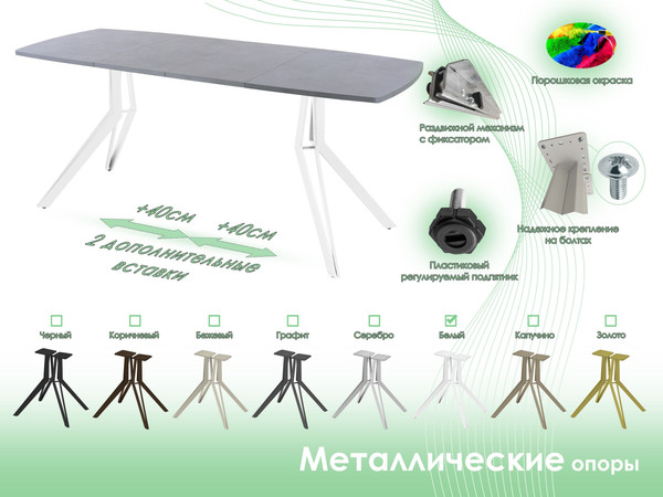 Обеденный стол AMC Elite / Е21(1100) D6