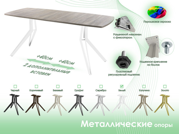 Обеденный стол AMC Elite / Е21(1100) D6