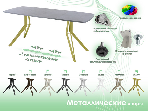 Обеденный стол AMC Elite / Е21(1100) D6