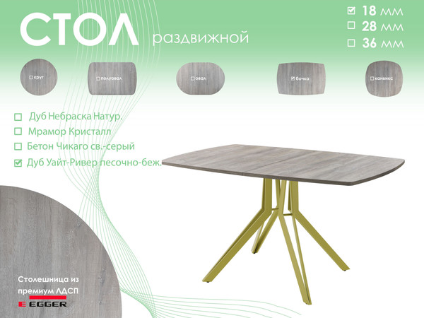 Обеденный стол AMC Elite / Е21(1100) D6