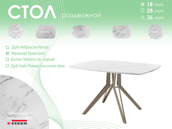 Обеденный стол AMC Elite / Е21(1100) D6