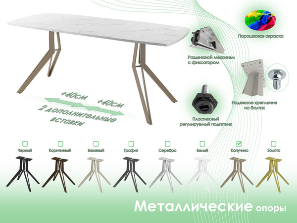 Обеденный стол AMC Elite / Е21(1100) D6