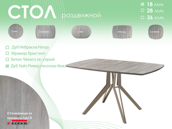 Обеденный стол AMC Elite / Е21(1100) D6