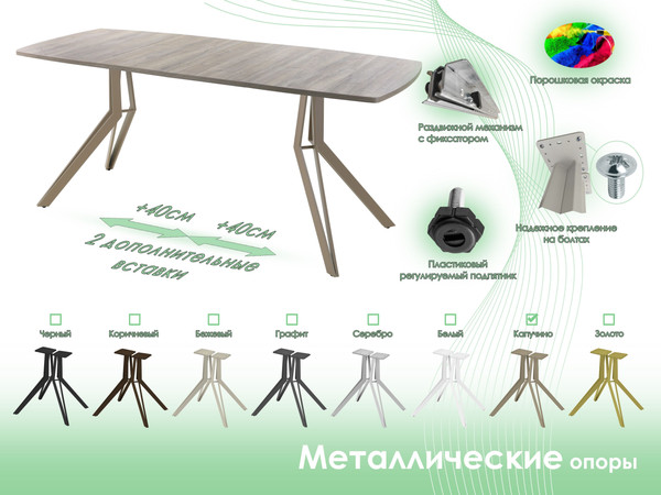 Обеденный стол AMC Elite / Е21(1100) D6