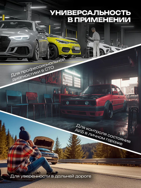 Тестер аккумуляторной батареи ForceKraft FK-8311