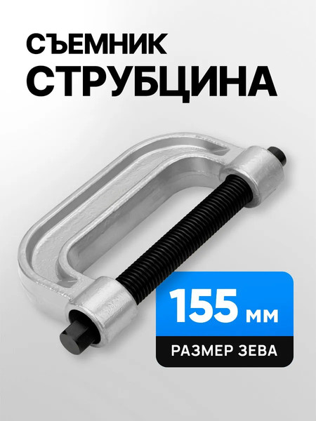 Набор съемников Scheppach Sch-909T2