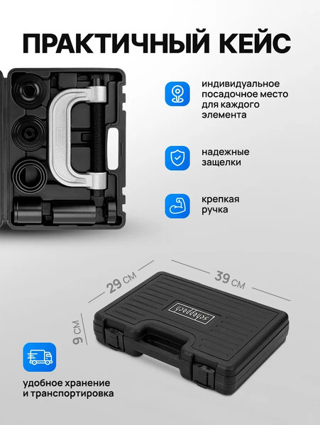 Набор съемников Scheppach Sch-909T2