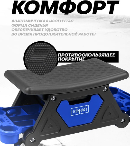 Стул-кейс для инструментов Scheppach Sch-F-TRH6800