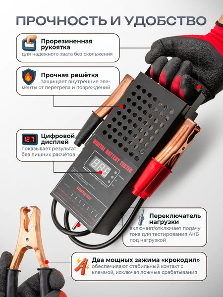 Тестер аккумуляторной батареи Forstime FT-8311