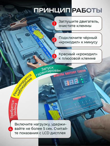 Тестер аккумуляторной батареи Forstime FT-8311