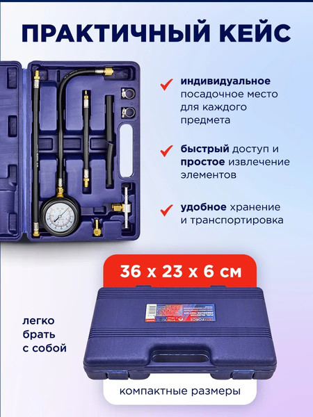 Тестер давления топлива Yataforce YF-946G08