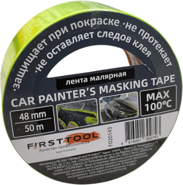 Лента малярная Firsttool Термостойкая 48мм / F020143 - фото