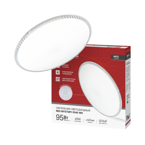 Потолочный светильник INhome Neo Mystery-9540-WH / 4690612063478