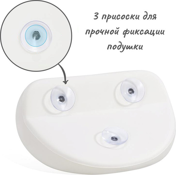 Подголовник для ванны ForErgo Бриз PIL018