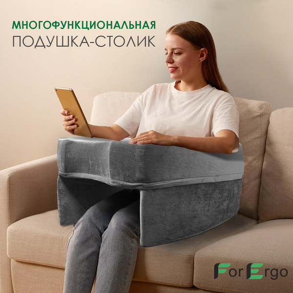 Подставка для ноутбука ForErgo PIL048
