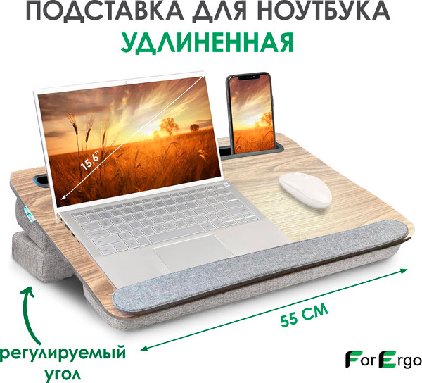 Подставка для ноутбука ForErgo Удлиненная PIL046