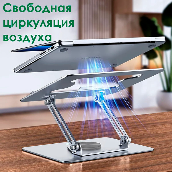 Подставка для ноутбука ForErgo Держатель FUR003