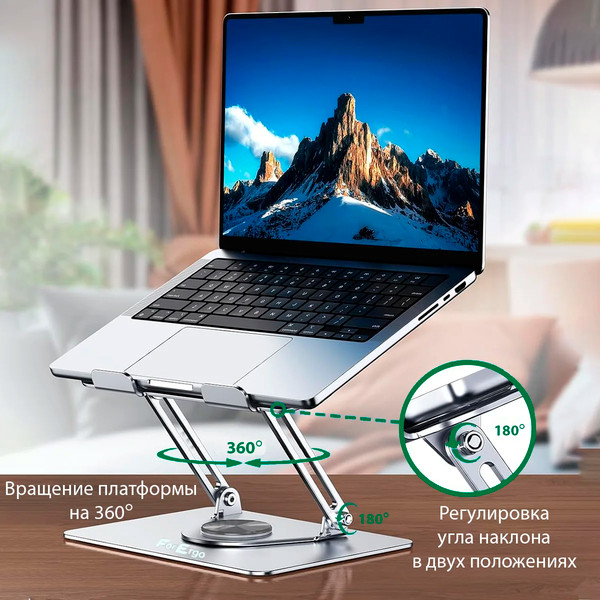 Подставка для ноутбука ForErgo Держатель FUR003