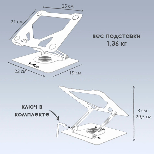 Подставка для ноутбука ForErgo Держатель FUR003