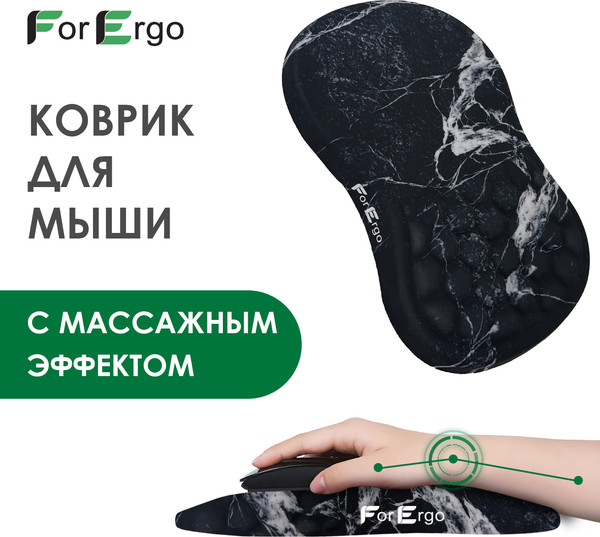 Коврик для мыши ForErgo Массажный PIL045