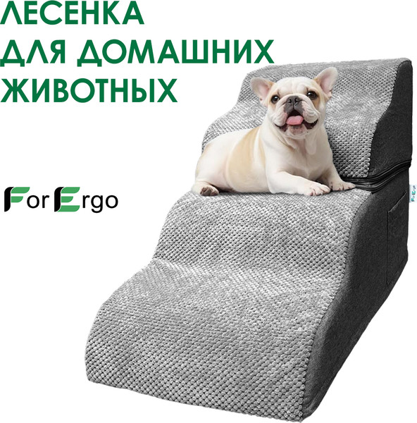 Игрушка для животных ForErgo Лестница 4 ступени PIL053