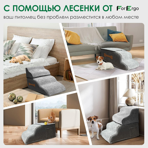 Игрушка для животных ForErgo Лестница 4 ступени PIL053