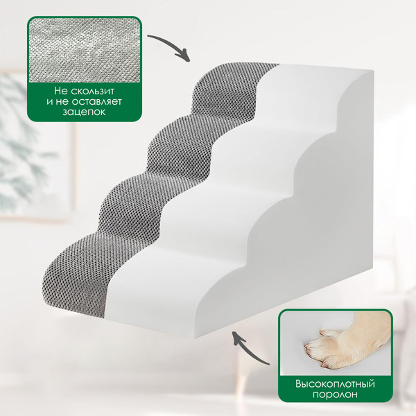 Игрушка для животных ForErgo Лестница 4 ступени PIL053