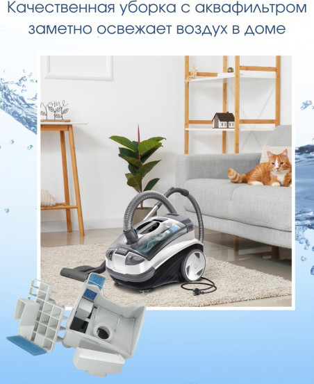 Пылесос Thomas Aquatic Panda 788615