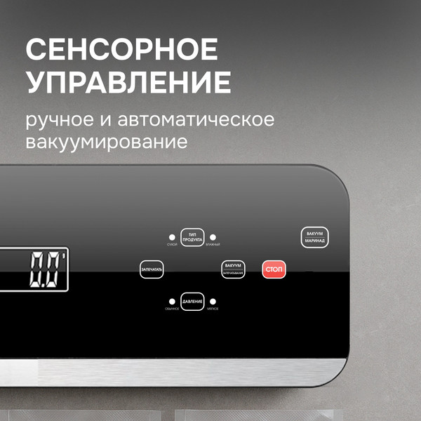 Вакуумный упаковщик Zigmund & Shtain VS-512