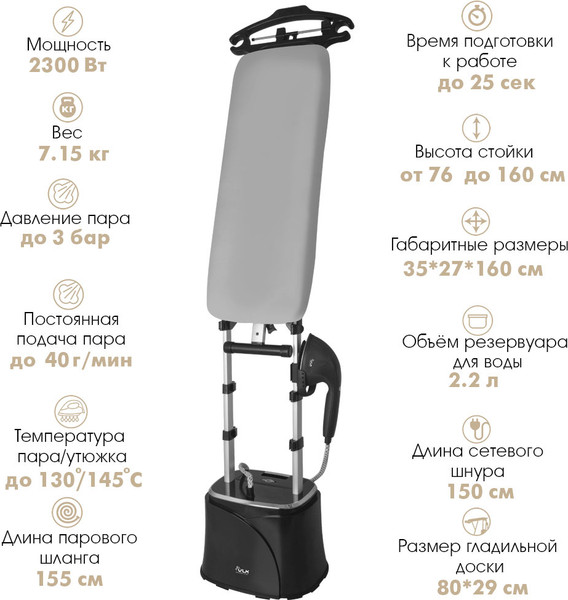 Отпариватель VLK Rimmini 8800 (черный)