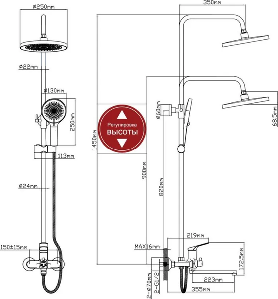 Душевая система со смесителем Econoce D35 760 / EC0765