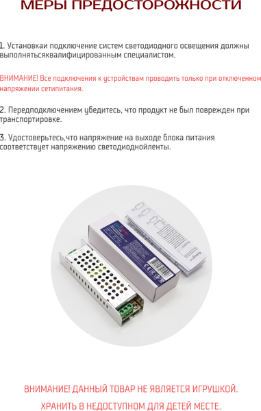 Блок питания для светодиодной ленты Truenergy 12V 24W IP20 / 17122
